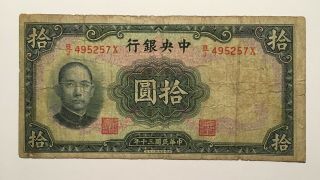 1941 China 10 Yuan Banknote,  The Central Bank Of China,  Pick 237a