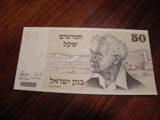 (1978 - Israel 50 Sheqalim Crisp Uncirculated Bank Note