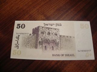 (1978 - Israel 50 Sheqalim Crisp Uncirculated Bank Note 2