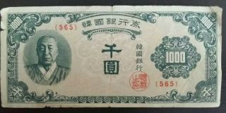 South Korea ₩1000 Won 1950 Plate {565} P - 8 Korean World Currency Banknote Money
