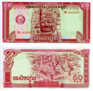 Cambodia 50 Riels Banknote World Paper Money Aunc Currency Pick P32a 1979 Bayon
