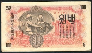 1947 Korea.  N 100 Won Note.