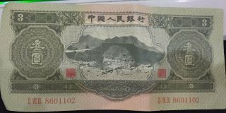 1953 People’s Bank Of China Issued The Second Series Of Rmb 3 Yuan（石拱桥）：8601102