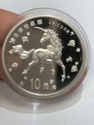 1997 China 1 Oz 999 Silver 10 Yuan Unicorn Coin