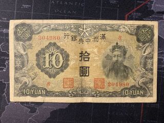1937 China Central Bank Of Manchukuo,  10 Yuan,  Pick J132a,  6 - Digit,  Banknote E