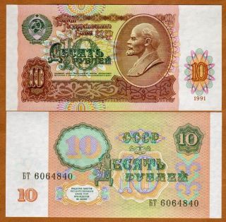 Russia / Ussr,  10 Rubles,  1991,  Pick 240,  Unc - Lenin
