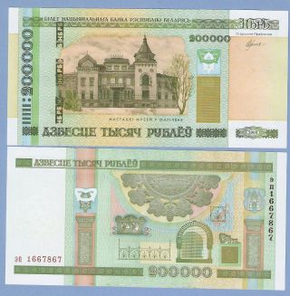 Belarus,  200000 Rubles,  2000 (2012),  Gem UnС,  P 36