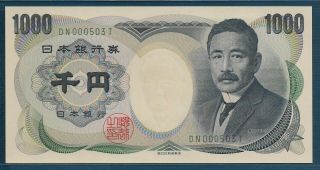 Japan Natsume Soseki 1000 Yen / Low Serial,  2003 (only 1 Yr.  Issue),  P 100f,  Unc