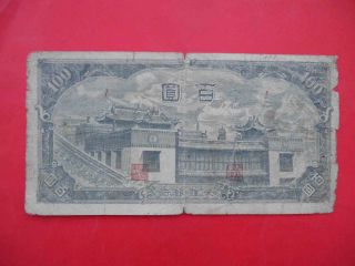 China 1945 Inner Mongolia 100 Yuan Mengchiang Bank.  Pick - J111