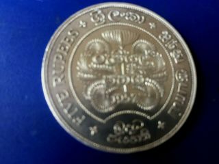 Ceylon Sri Lanka 5 Rupee Fine Large.  925 Silver Coin