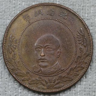 China Of Republic Tang Chi Yao 50 Cash Copper Coin