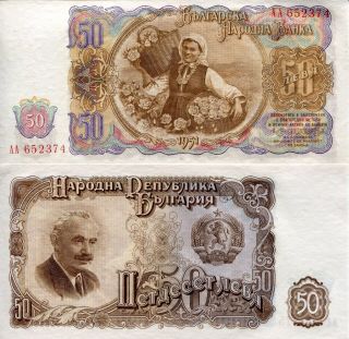Bulgaria 50 Leva Banknote World Paper Money Aunc Currency Pick P85 1951 G Dimiov