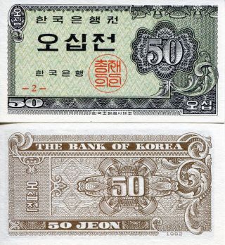 Korea South 50 Jeon Banknote World Money Unc Currency Asia Note Bill P29 1962
