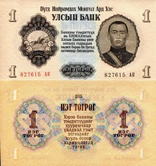 Mongolia 1 Tugrik Banknote World Money Unc Currency Bill Asia Note P28 1955 Bill