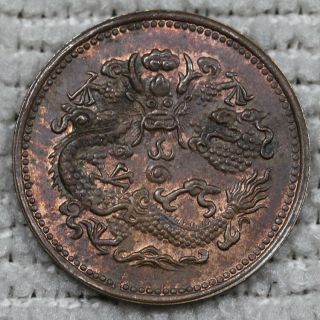 China Hu Peh Province 2 Cash Copper Coin