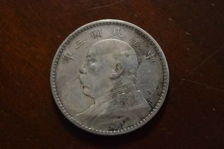 (1914) China Republic Silver Dollar,  Year 3,  Fat Man