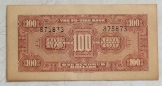 1930 THE FU - TIEN BANK (富滇银行）Issued by Banknotes（小票面）100 Yuan (民国十九年) :875873 2
