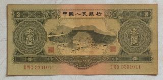 1953 People’s Bank Of China Issued The Second Series Of Rmb 3 Yuan（石拱桥）：3301011