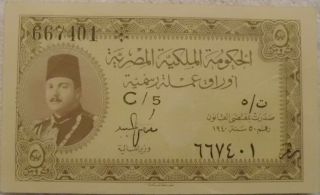 Egyptian Currency 5 Piastres 1940 Banknote King Farouk Series C/5 -