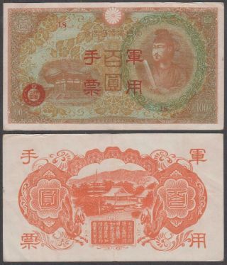 China - Military Hong Kong Issue,  100 Yen,  Nd (1945),  Vf,  P - M30