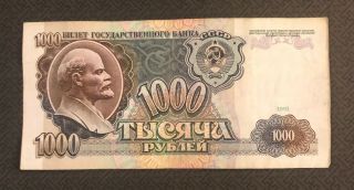 Russia (soviet Union) 1000 Rubles,  1991,  P - 246,  World Currency,  Ussr,  Lenin