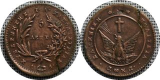 Greece 1828 Kapodistrias 5 Lepta Km 2 P Chase 136 - F.  C Coin Alignment - Tkt