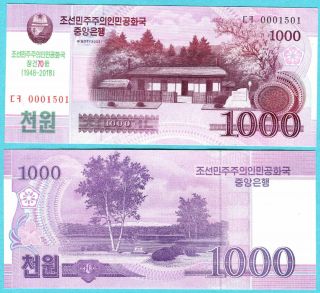 Korea Set 4 Notes 200/500/1000/2000 Won 2008 (2018) Unc - Commemorative