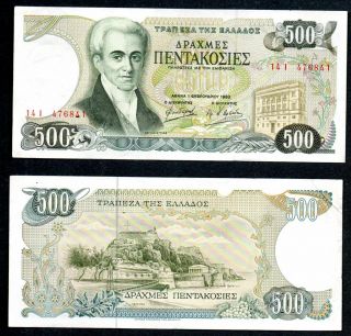 Greece.  500 Greek Drachmai 1983 Xf Ioannis Kapodistrias & Fortress Of Corfu No 6