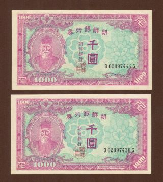 Korea Banknote: Bank Of Chosen 1000 Won X (2) P - 3 Nd 1950.  Ef,