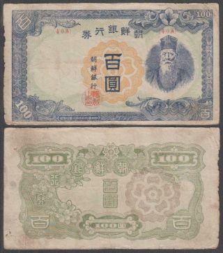 Korea - Bank Of Chosen,  100 Yen = 100 Won,  Nd (1946),  Vf,  (rough Edge),  P - 45