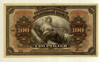 Russia (east Siberia) 1918,  100 Rubles,  Au