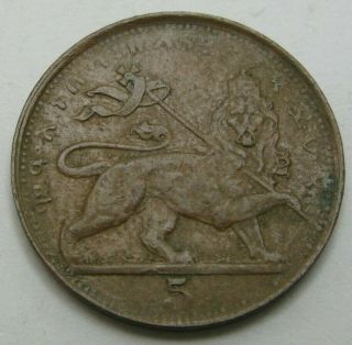 Ethiopia 5 Matonas Ee 1923 - Copper - Heile Selassie - 2896