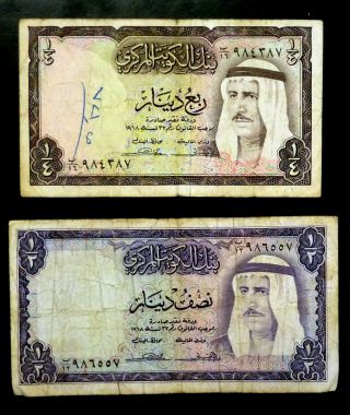 1968 Kuwait 1\4 & 1\2 Dinar P - 6 & 7