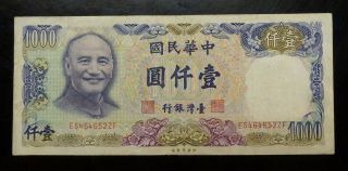 China Taiwan 1981 1000 Yuan P 1988