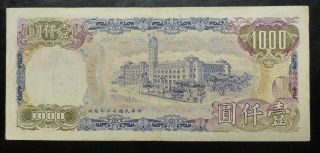China TAIWAN 1981 1000 YUAN P 1988 2