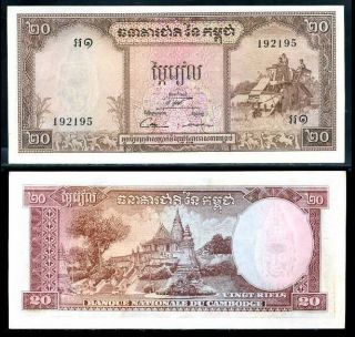 Cambodia 20 Riels Nd 1956 P 5 D Unc