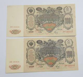 Russia 1000 Rouble 1910 Banknote Consecutive Serial Numbers