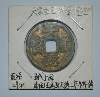 China Five Generations And Ten Kingdoms Gold Bronze Coin Gilt Money 五代十国 天德重宝 背殷