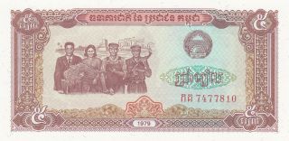 5 Riels Unc Banknote From Cambodia 1979 Pick - 29