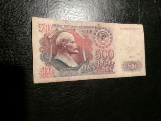 Russia Banknote 500 Ruble 1991