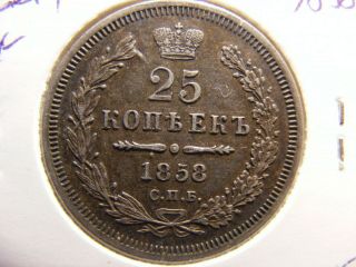 Russia 1858 - Ciib Silver 25 Kopeks,  C 166.  1,  Vf,  /xf With Grey Tone