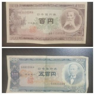Japan Japanese 500 100 Paper Money Yen Bill Asia