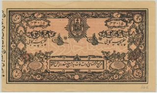 (s) 612231 - 13 Afghanistan 5 Rupees Nd (1919 - 20),  P.  2b