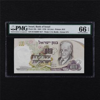 1968 Israel Bank Of Israel 10 Lirot Pick 35b Pmg 66 Epq Gem Unc