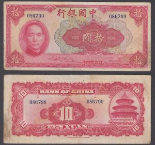 China 10 Yuan 1940 (f - Vf) Banknote Km 85