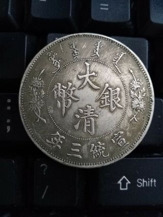 Collected Old Silver Dollar Qing Empire Xuantong 1yuan Old Dragon Coin Coins