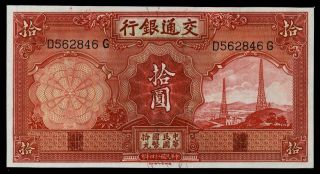 1935 China Banknote 10yuan Uncirculated