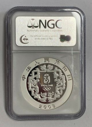2008 Beijing Olympic 10 Yuan 999 Silver Coin Beihai Park NGC PF70 Ultra Cameo 2