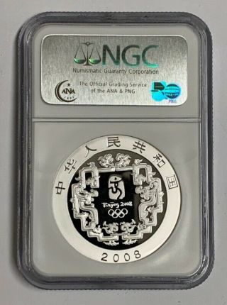 2008 Beijing Olympic 10 Yuan 999 Silver Coin Big Bowl Tea NGC PF70 Ultra Cameo 2