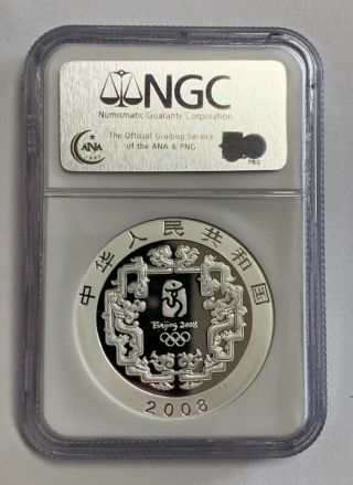2008 Beijing Olympic 10 Yuan 999 Silver Coin Kite Flying NGC PF70 Ultra Cameo 2